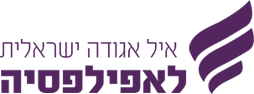 Eyal foundation